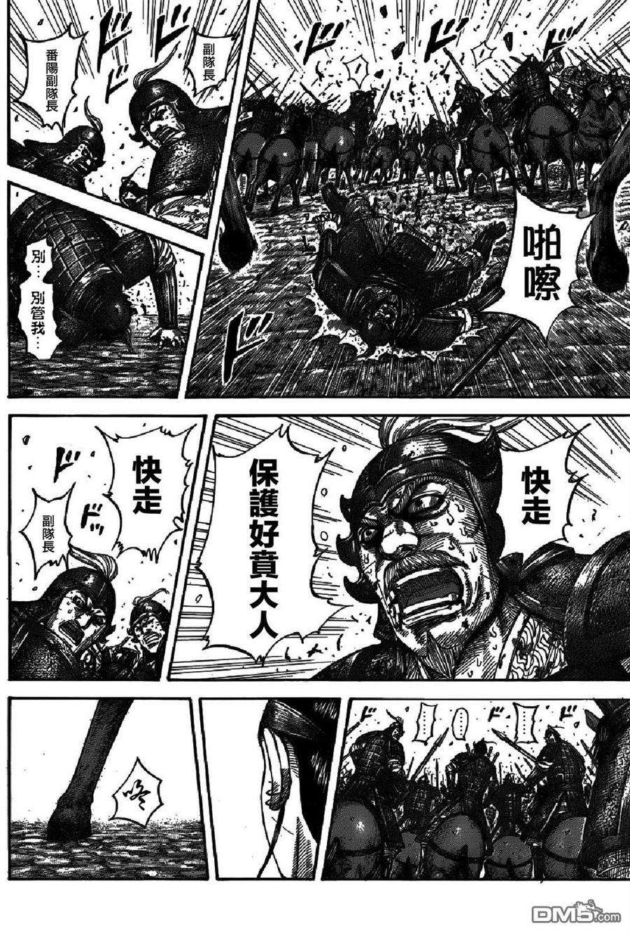 王者天下542话 楔