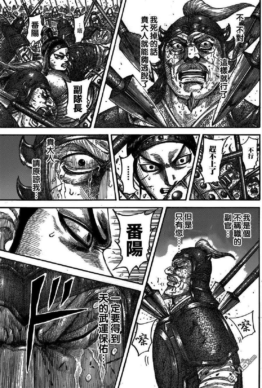 王者天下542话 楔