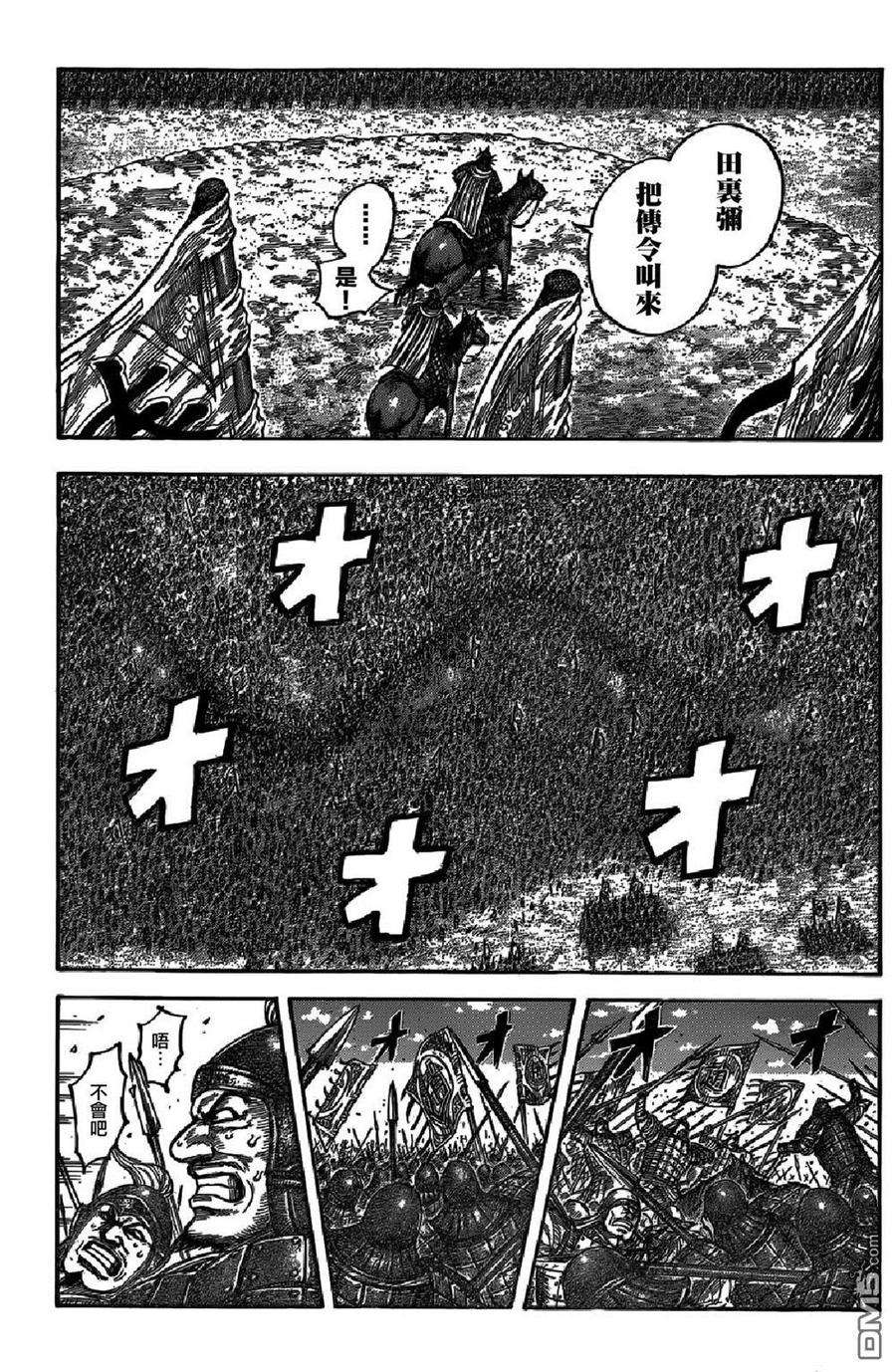 王者天下542话 楔