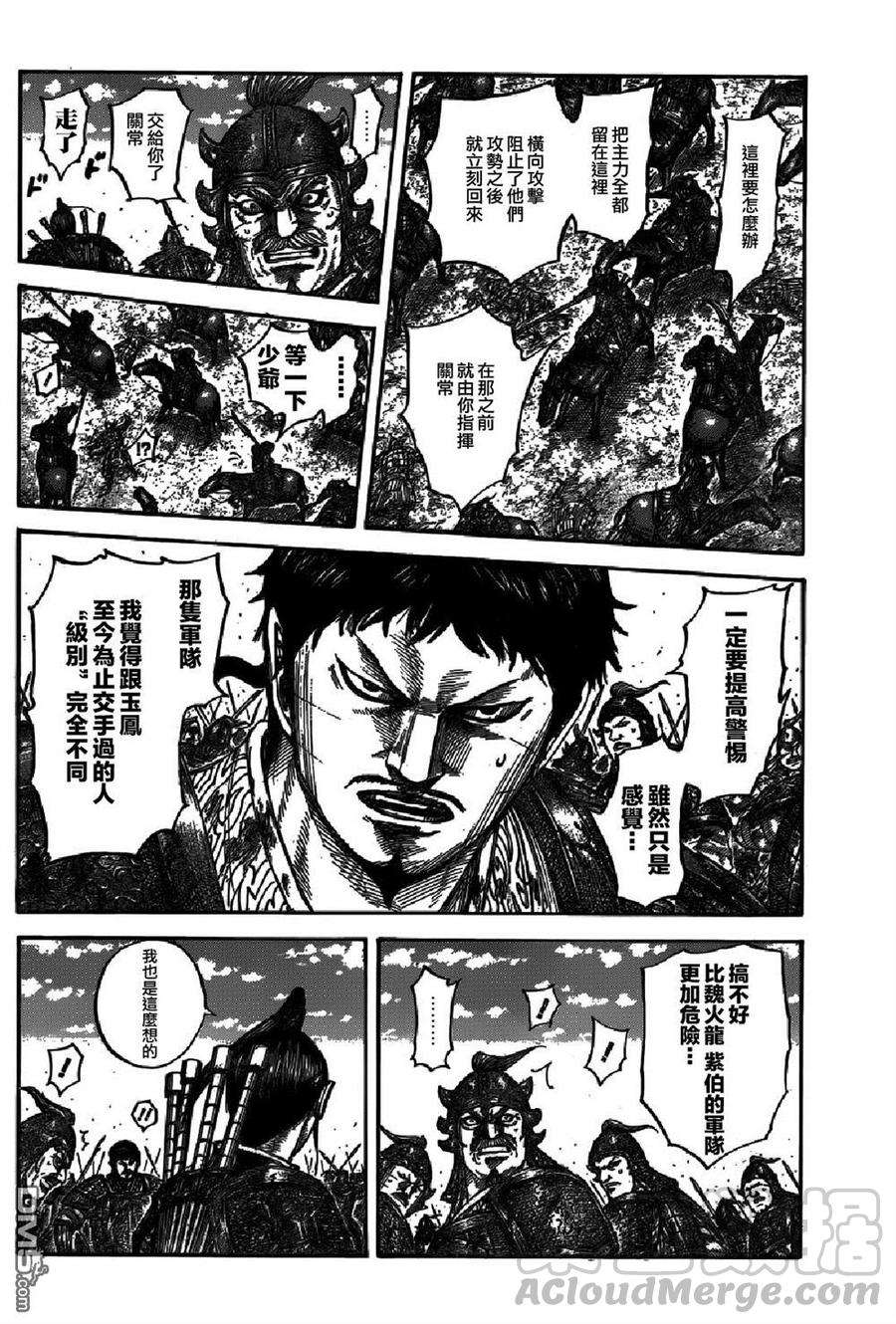 王者天下542话 楔