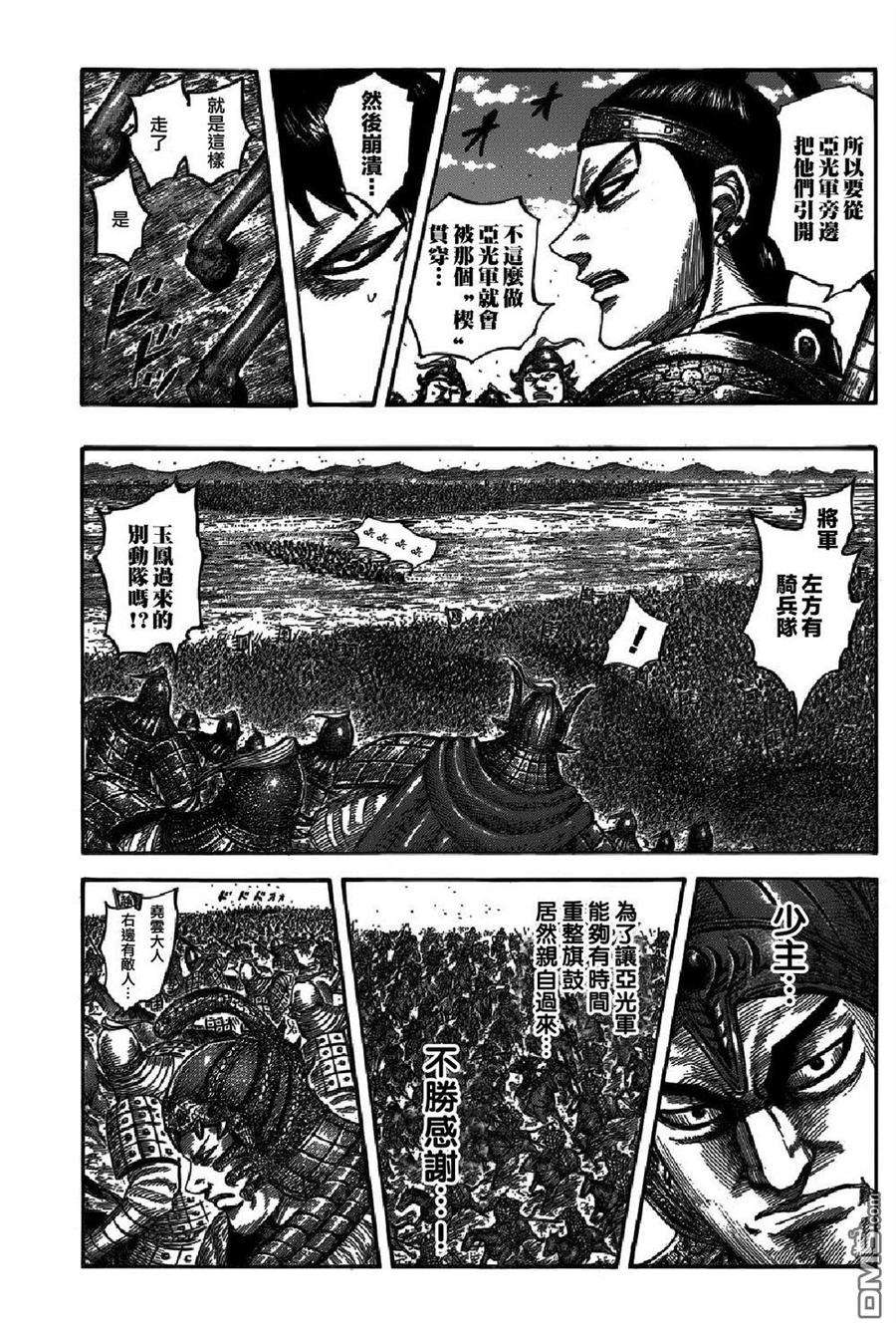 王者天下542话 楔