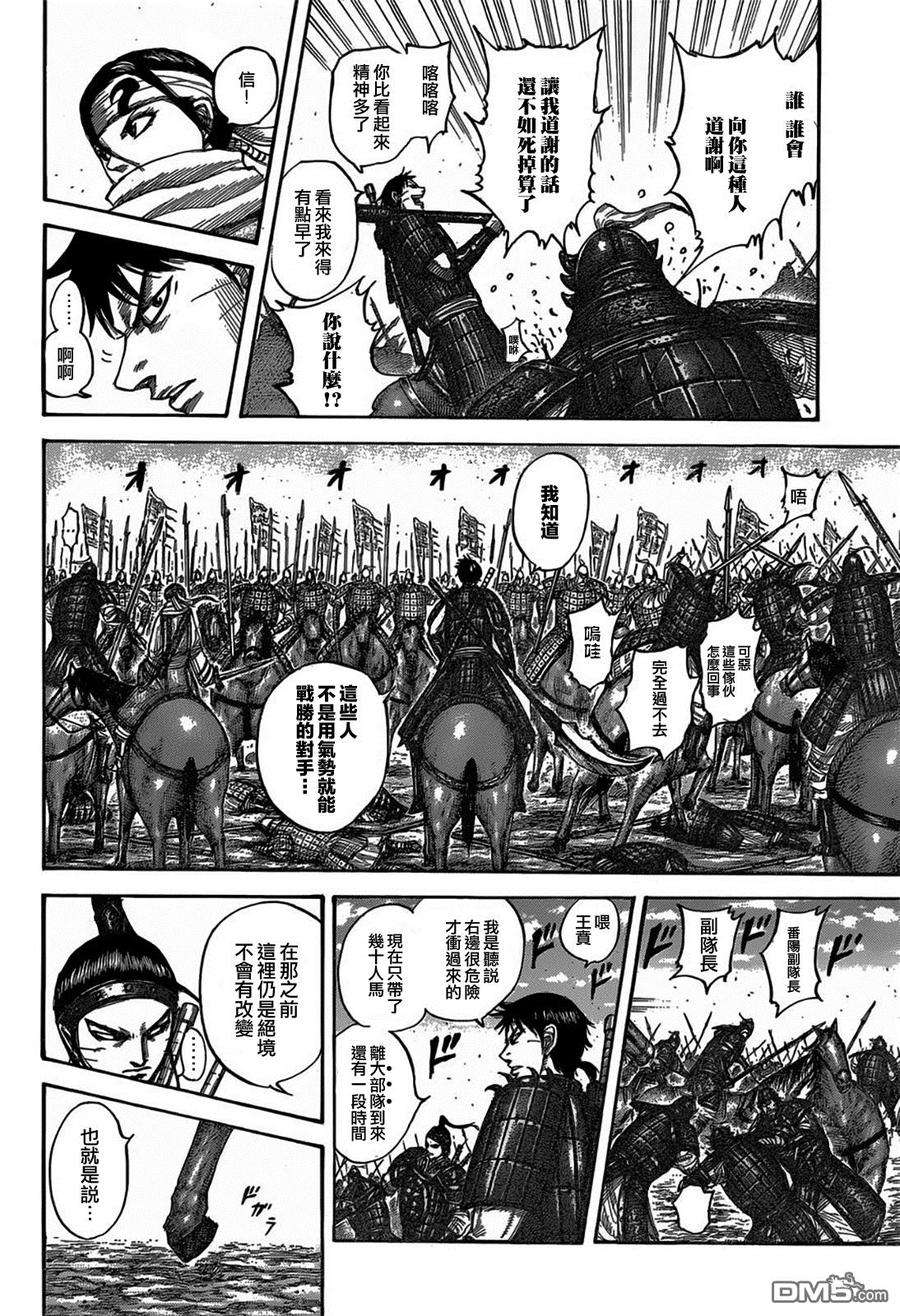 王者天下543话 去主战场