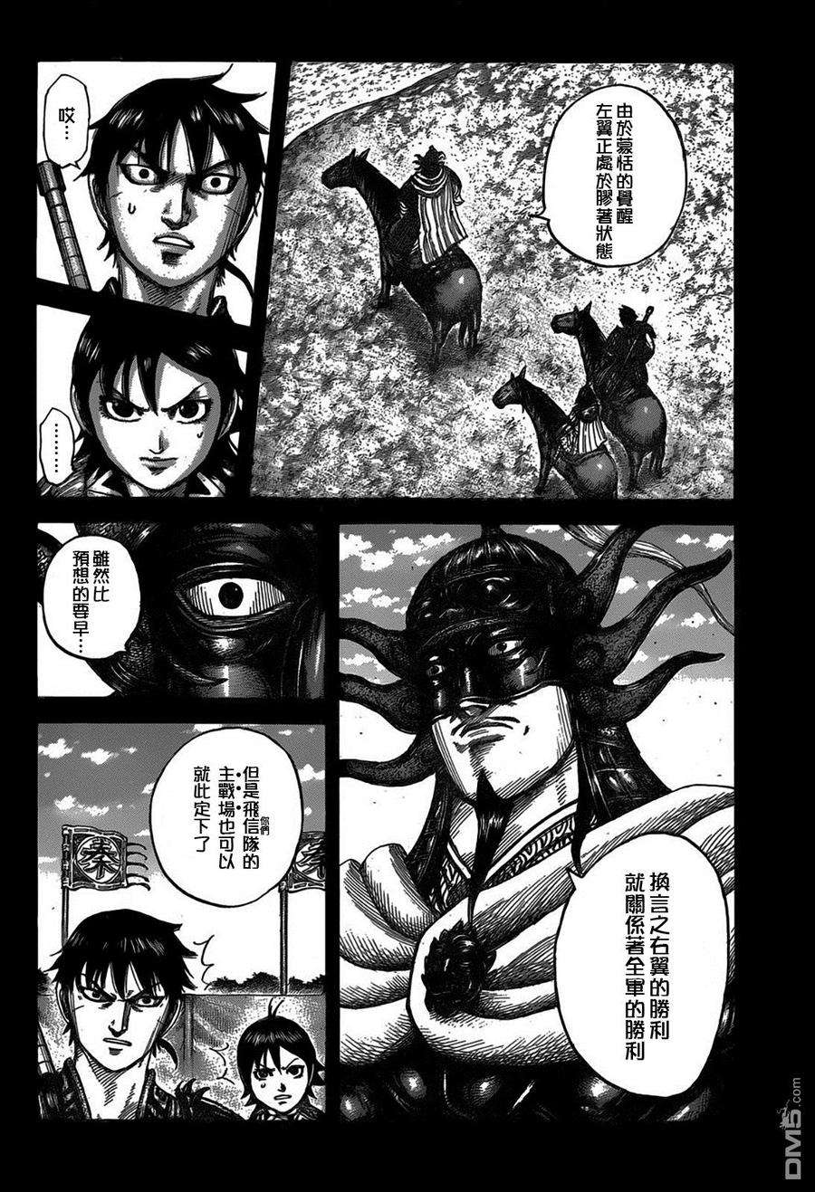 王者天下543话 去主战场