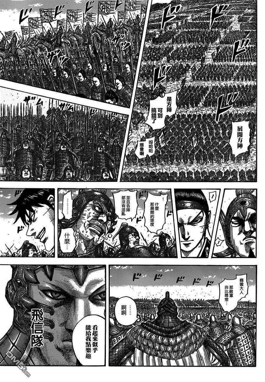 王者天下543话 去主战场