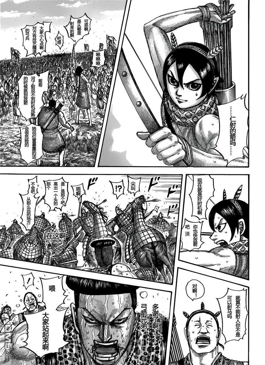 王者天下544话 新人战