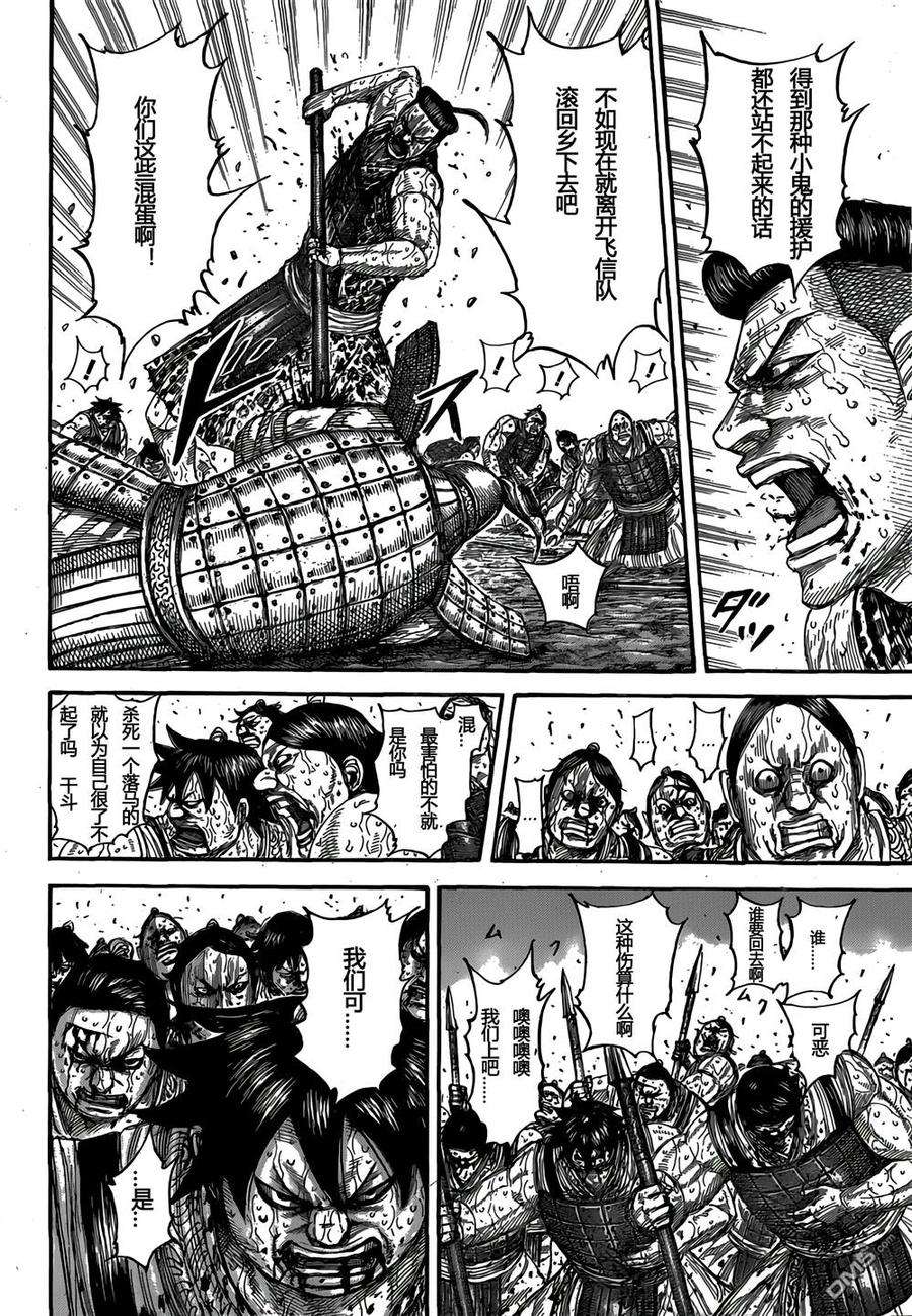 王者天下544话 新人战