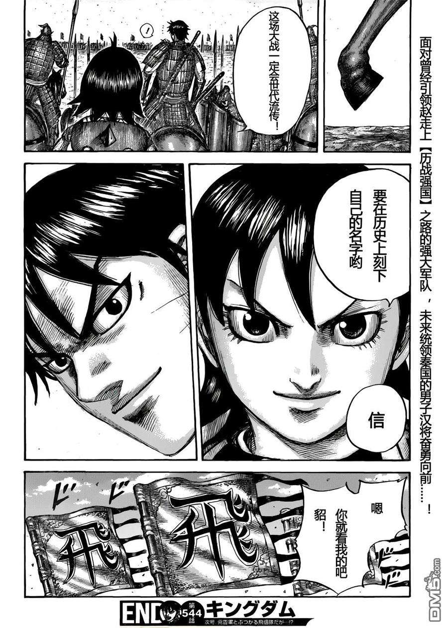 王者天下544话 新人战