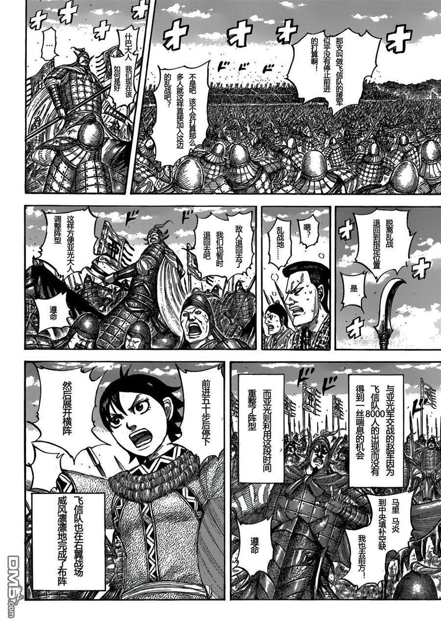 王者天下544话 新人战