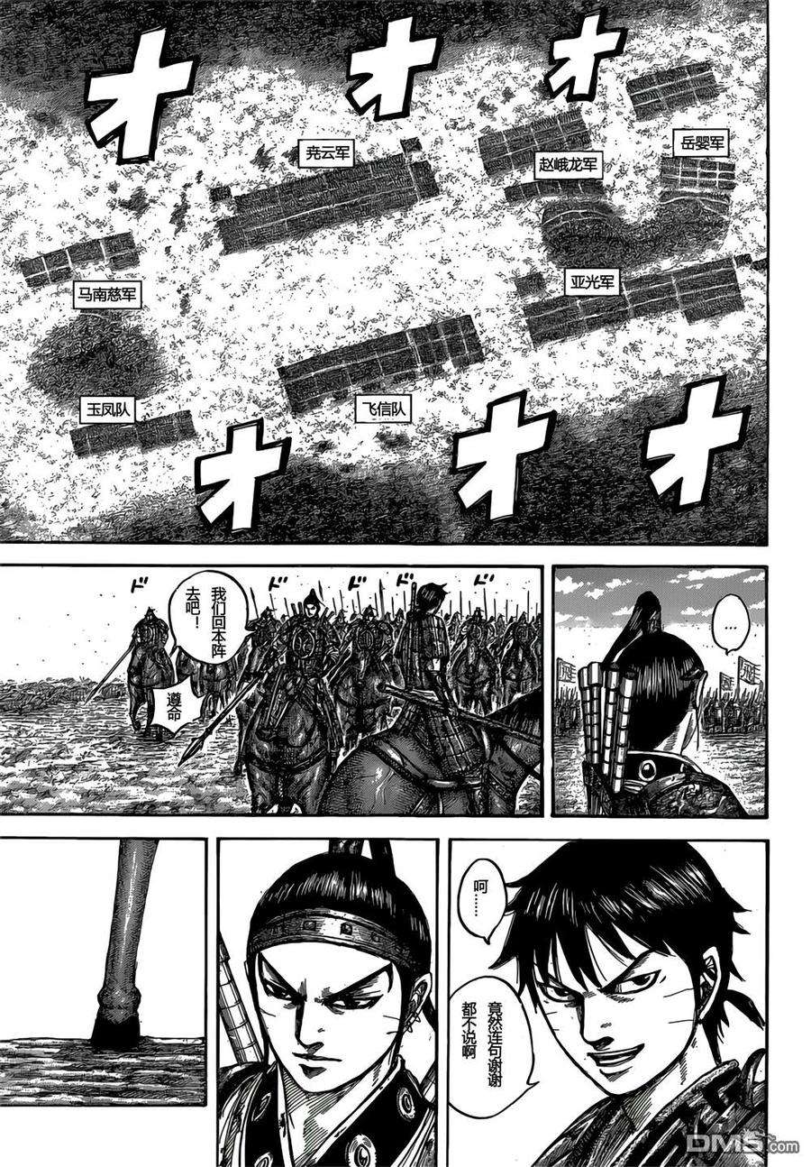 王者天下544话 新人战