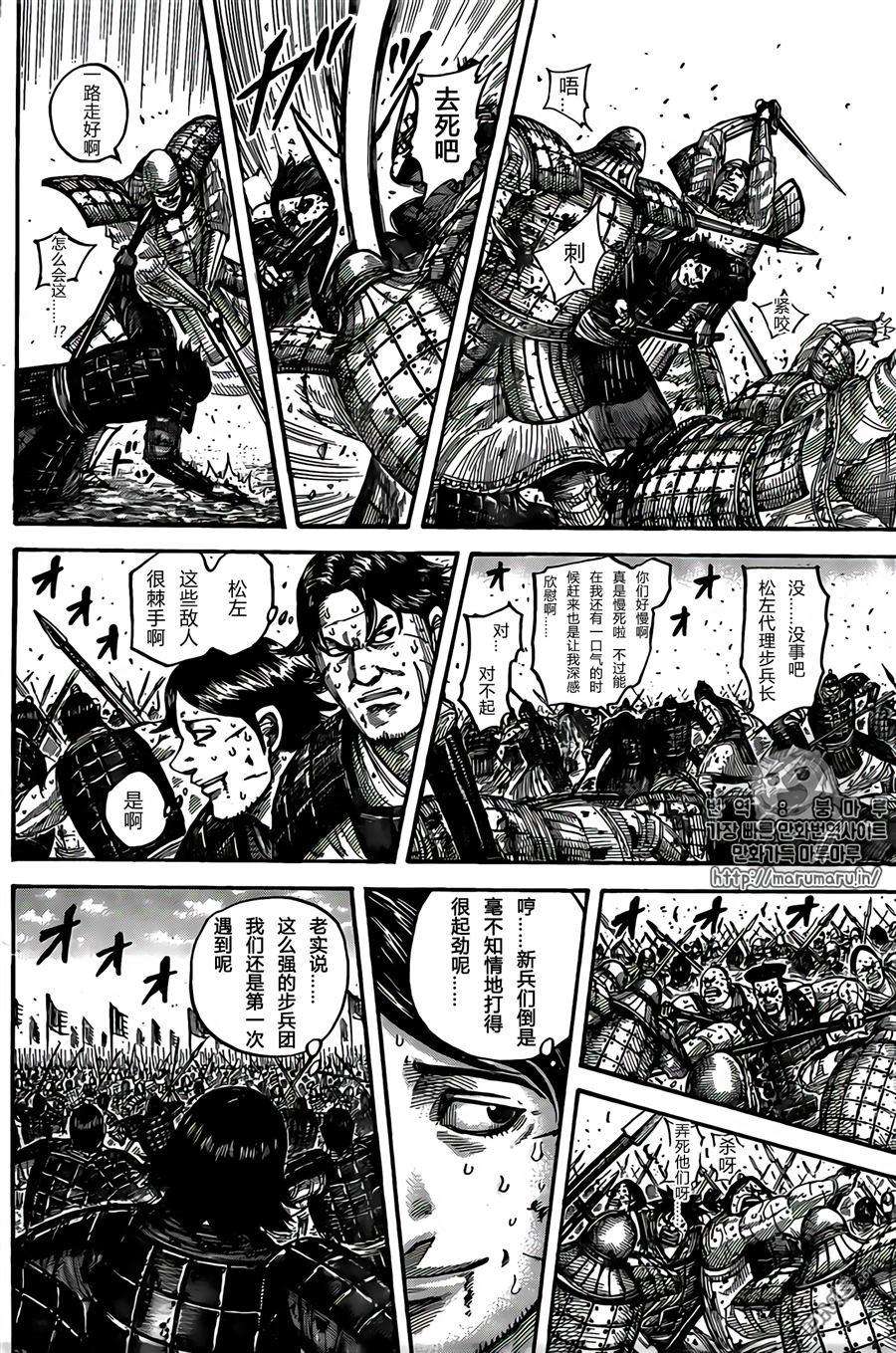 王者天下545话 直觉