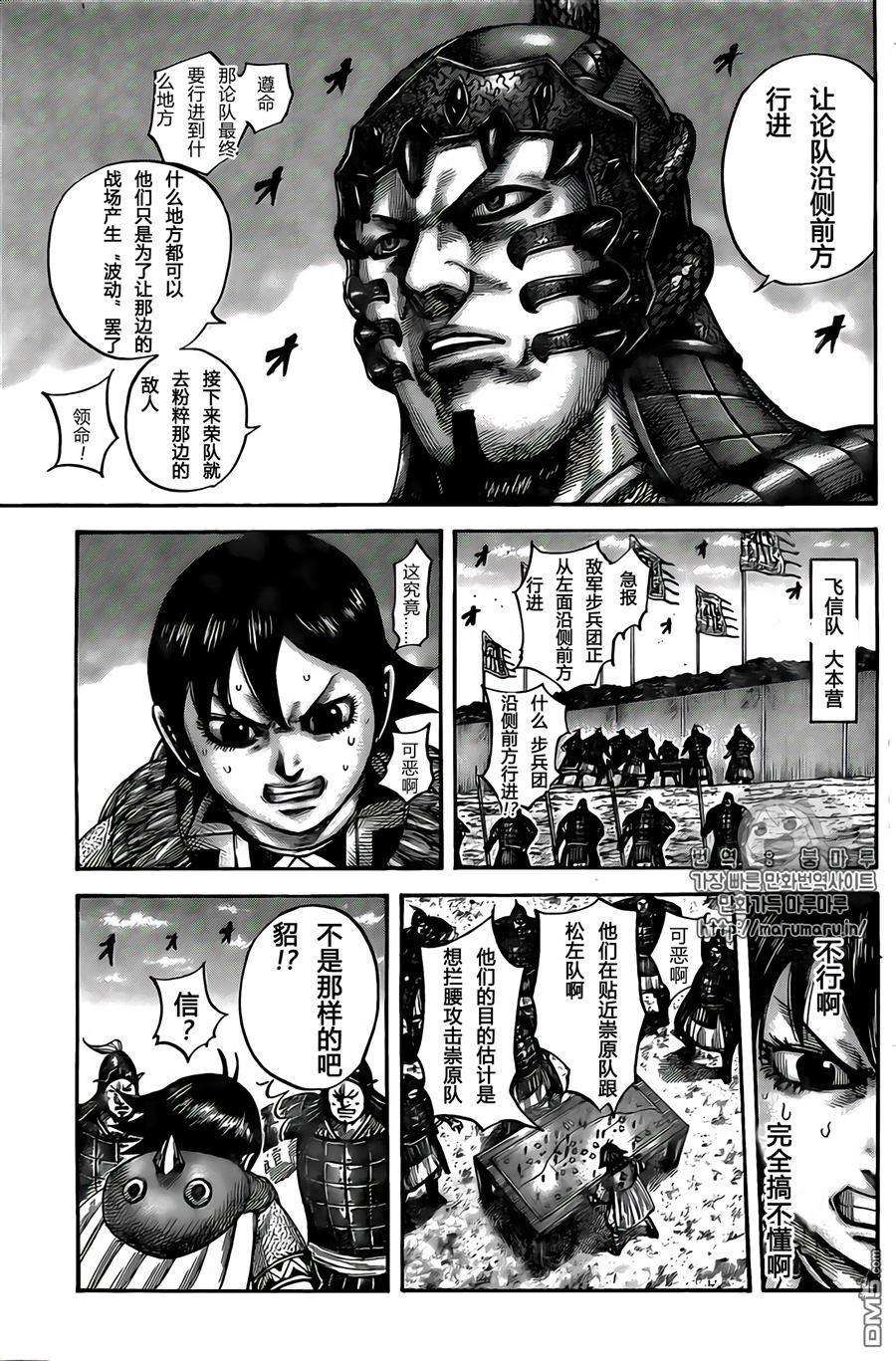 王者天下545话 直觉