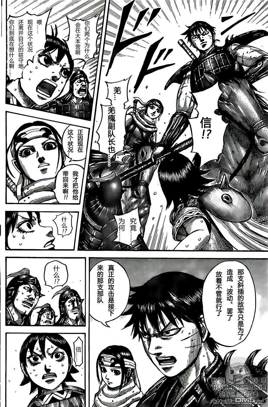 王者天下545话 直觉