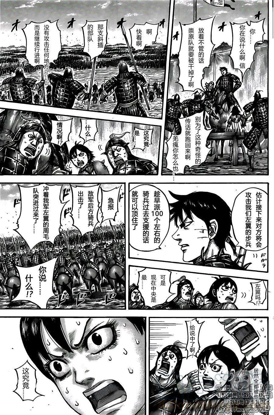 王者天下545话 直觉