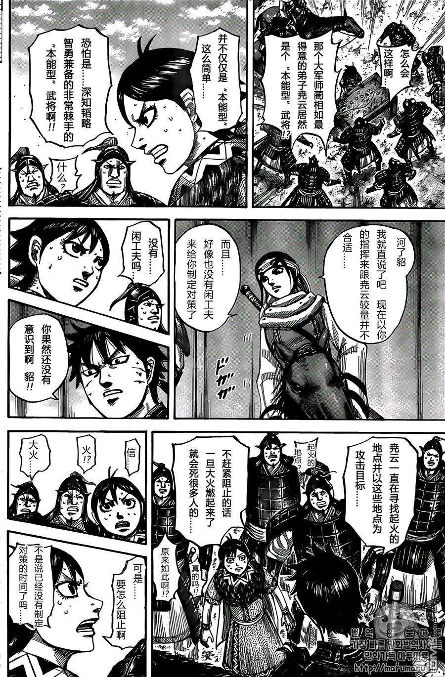王者天下545话 直觉