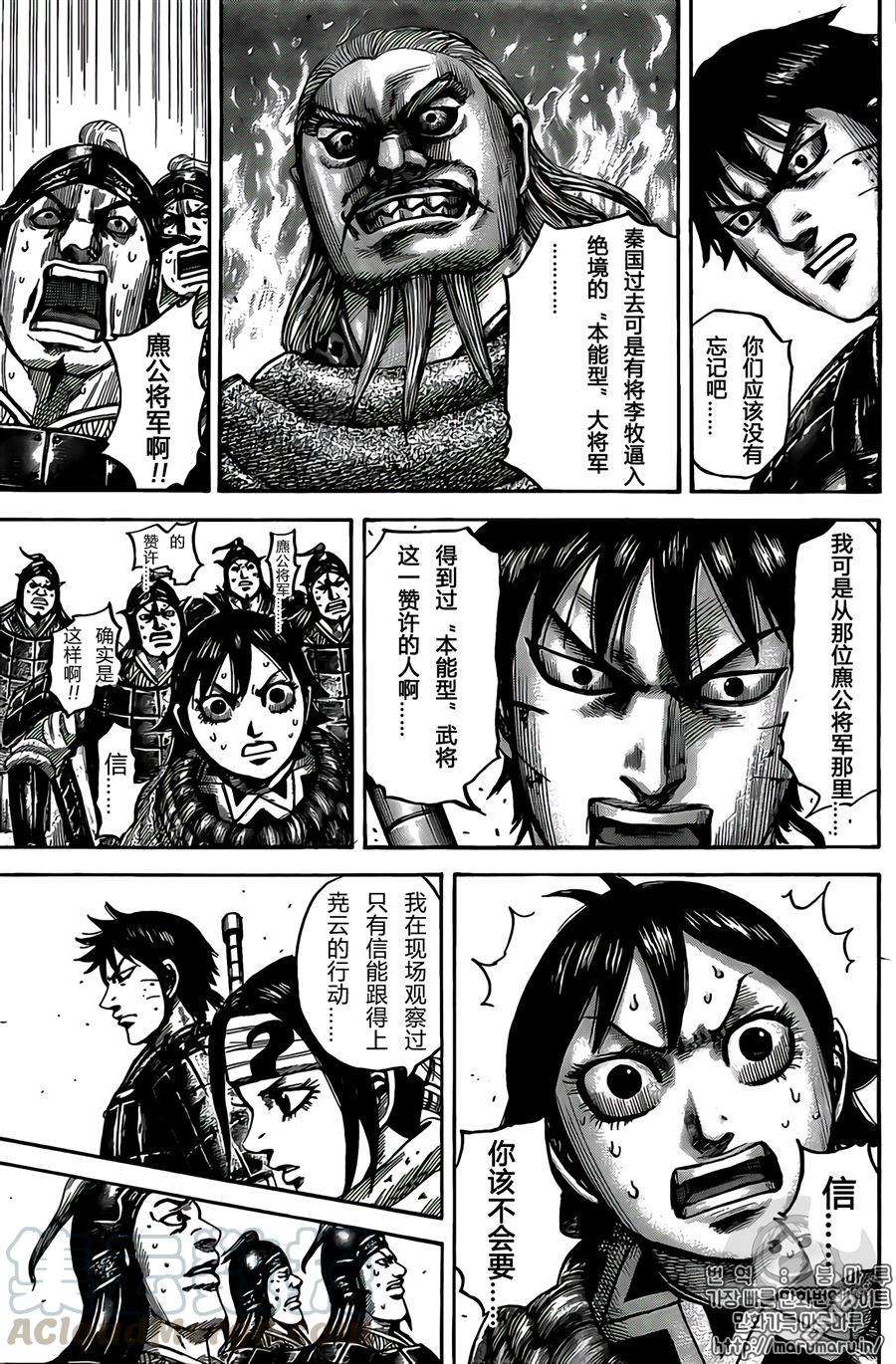 王者天下545话 直觉