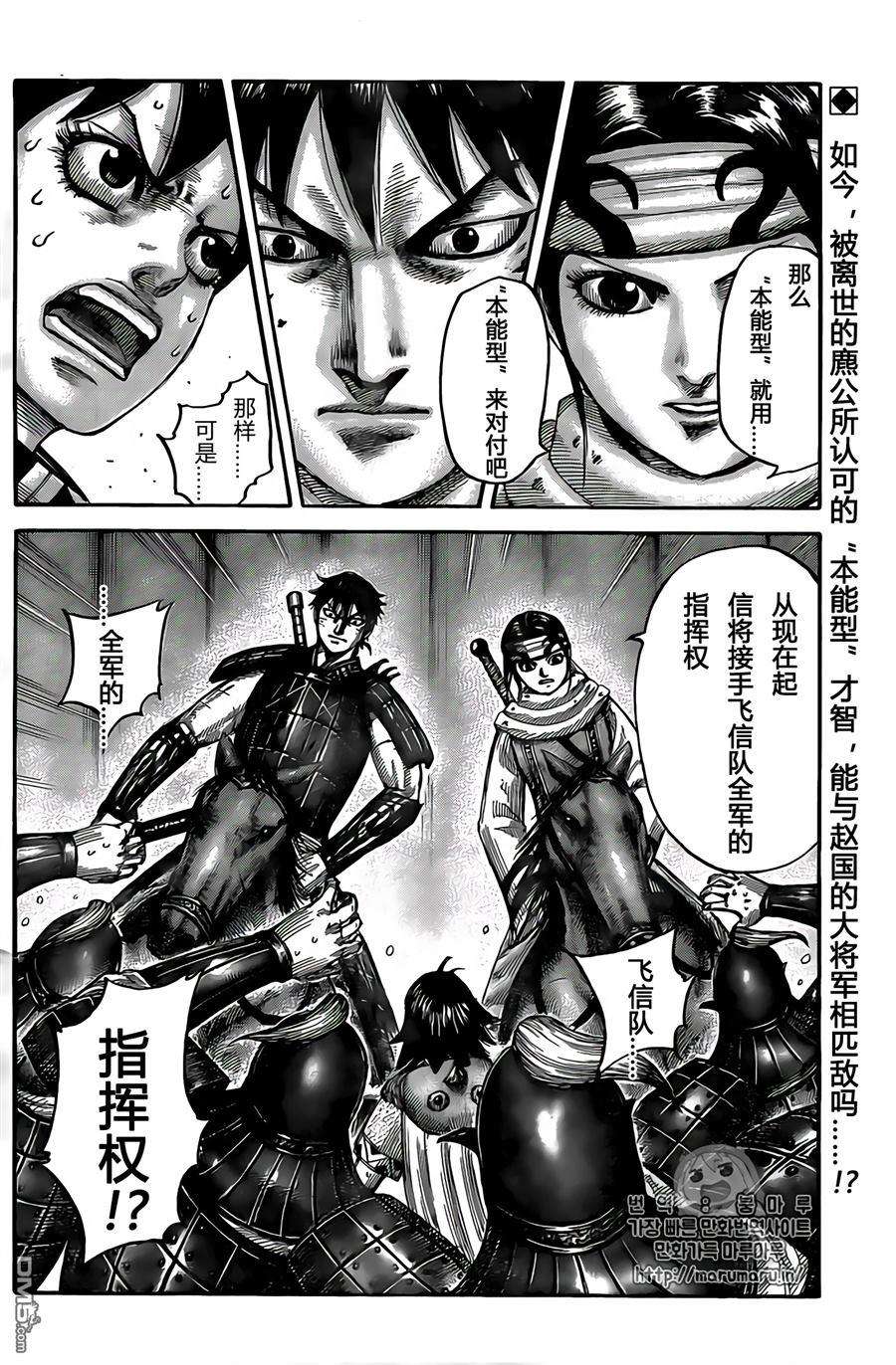 王者天下545话 直觉