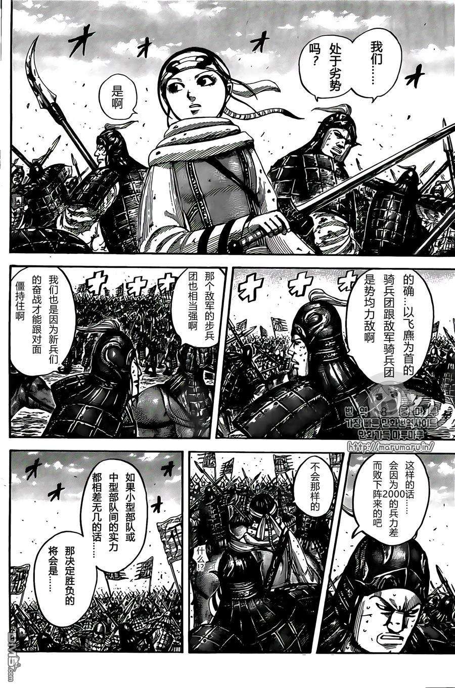 王者天下545话 直觉