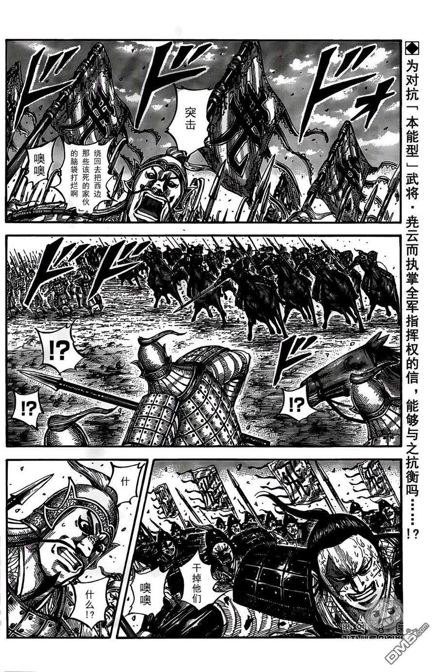 王者天下546话 试看版