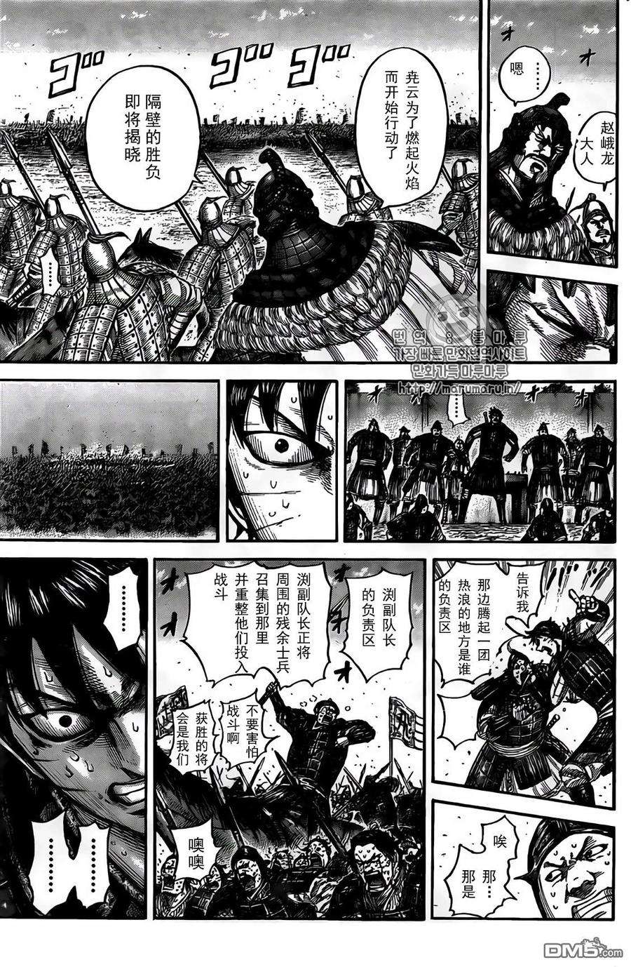 王者天下546话 试看版