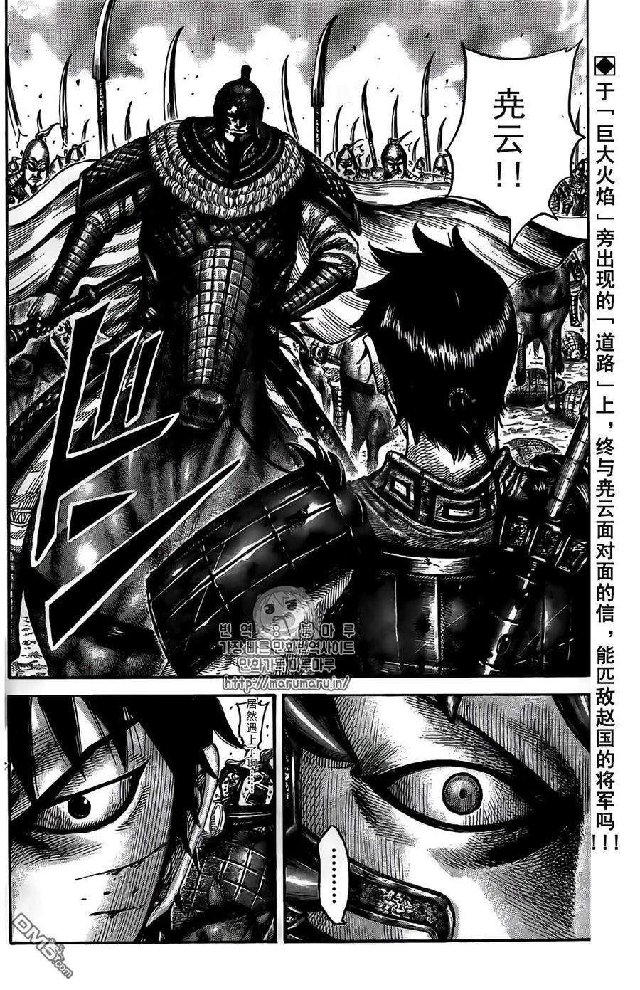 王者天下546话 试看版