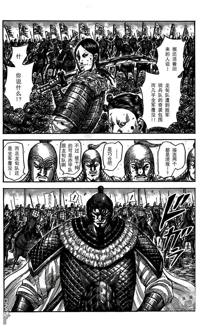 王者天下546话 试看版