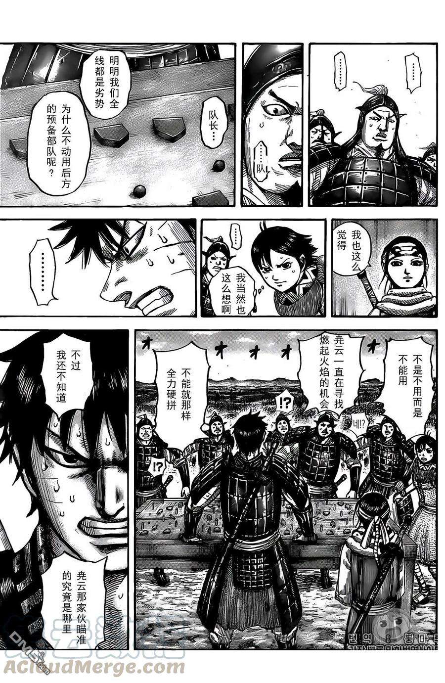 王者天下546话 试看版