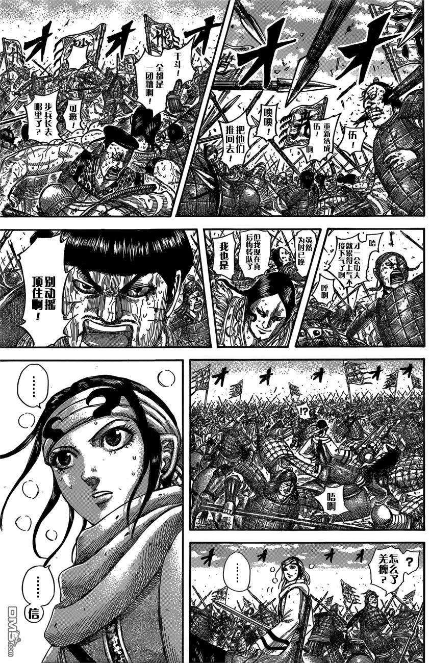 王者天下547话 长矛的叹息