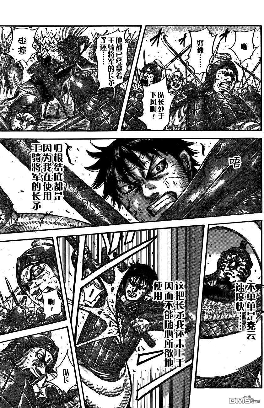 王者天下547话 长矛的叹息