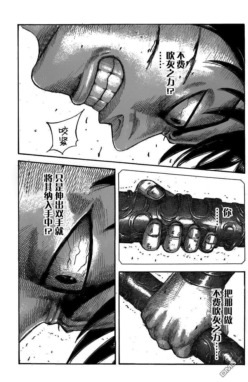 王者天下547话 长矛的叹息