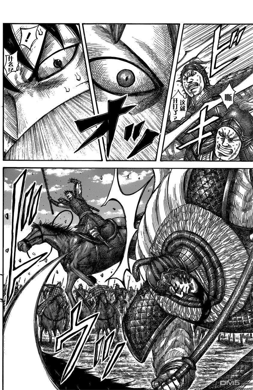 王者天下547话 长矛的叹息