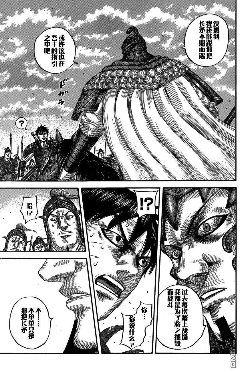 王者天下547话 长矛的叹息