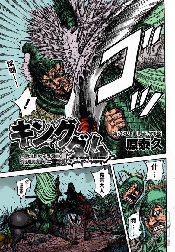 王者天下548话 战乱下的策略