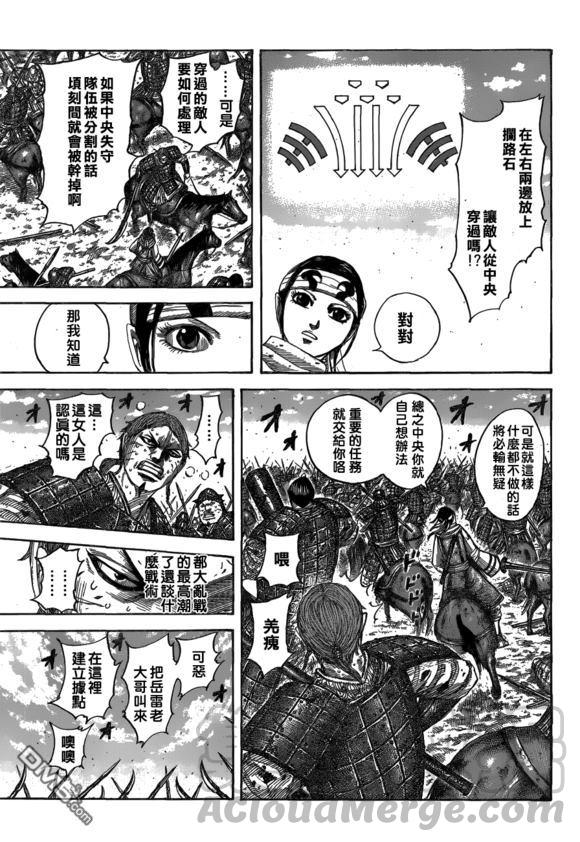 王者天下548话 战乱下的策略