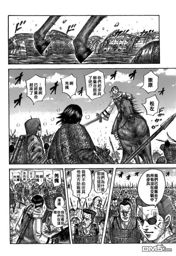 王者天下548话 战乱下的策略