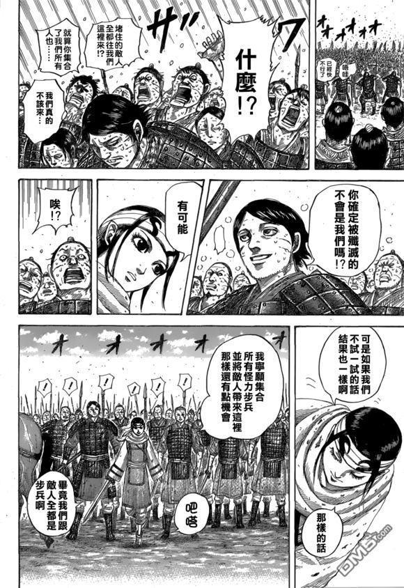 王者天下548话 战乱下的策略