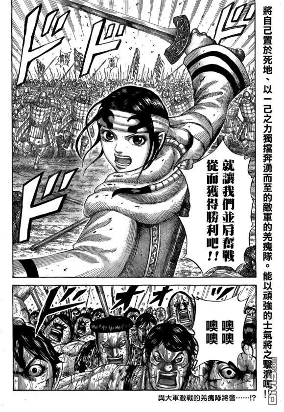 王者天下548话 战乱下的策略