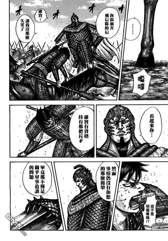 王者天下548话 战乱下的策略