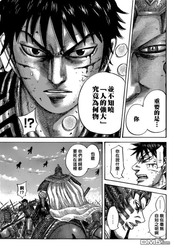 王者天下548话 战乱下的策略