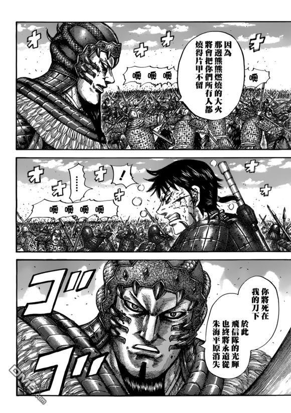 王者天下548话 战乱下的策略