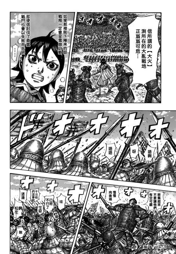 王者天下548话 战乱下的策略