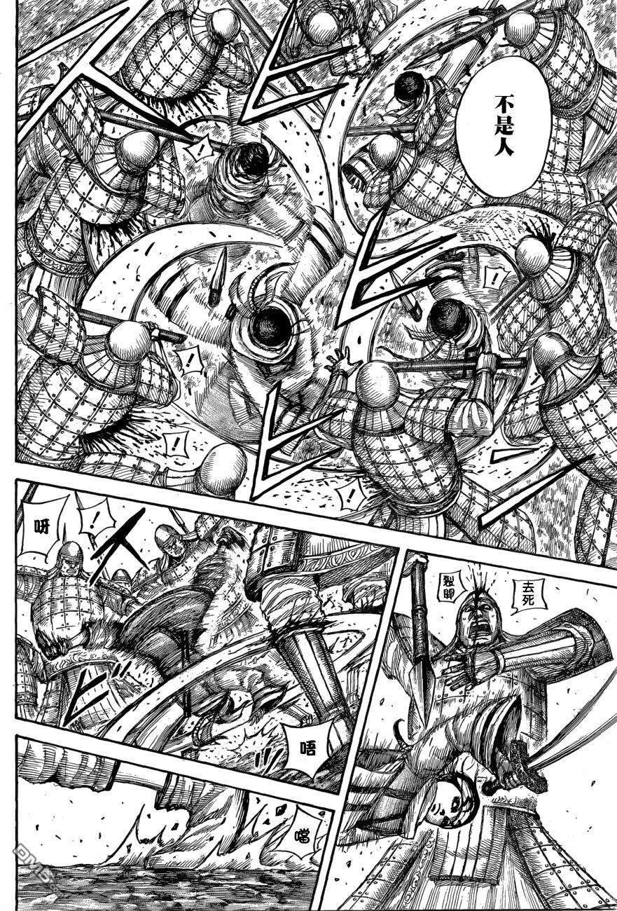 王者天下549话 三个误算