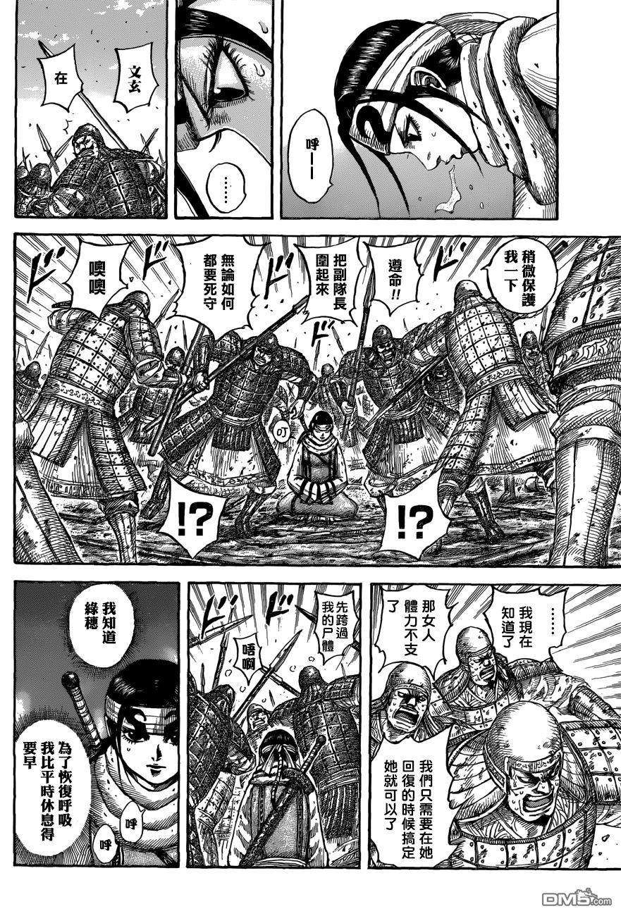 王者天下549话 三个误算