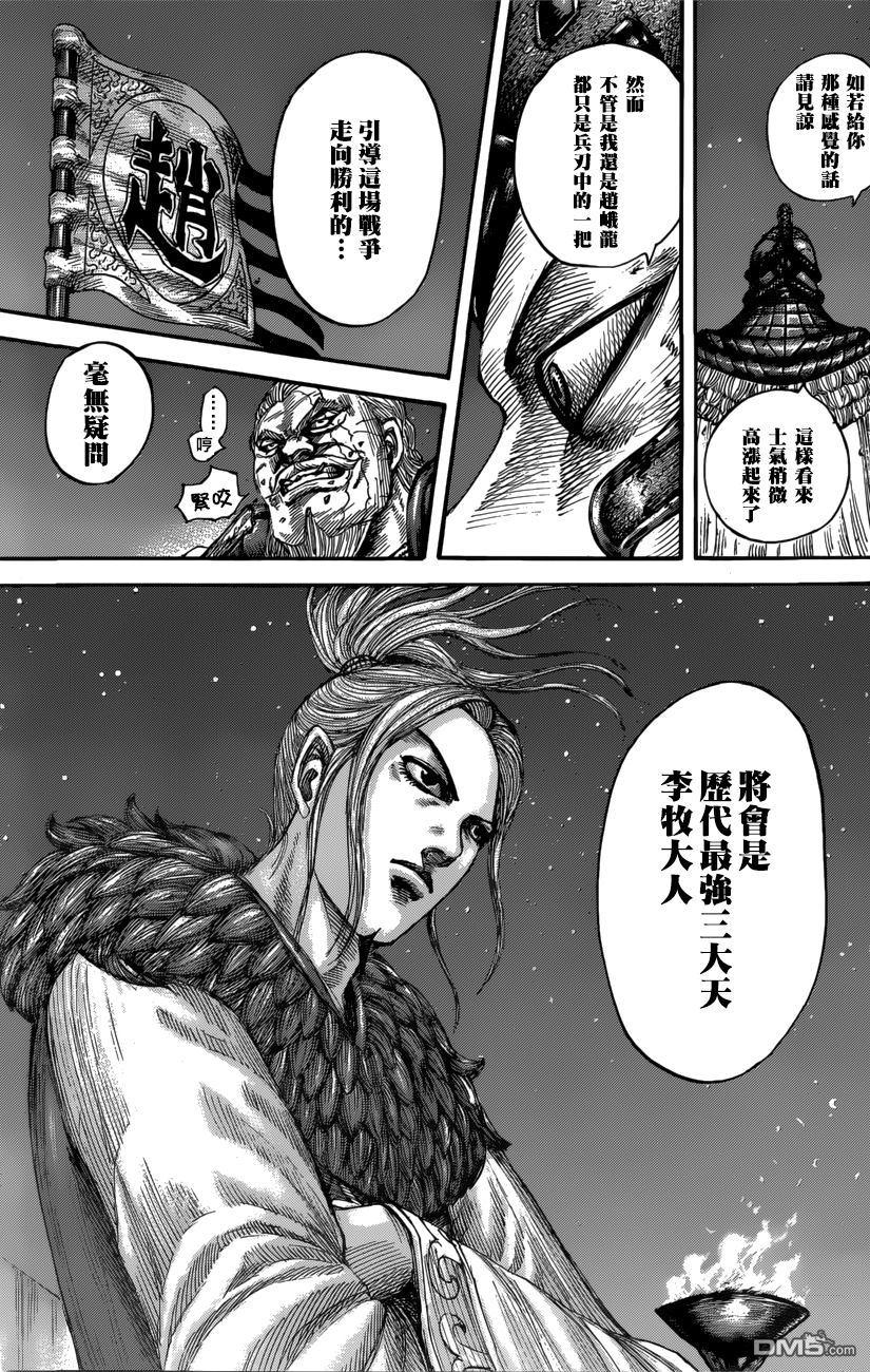 王者天下550话 时限的消息