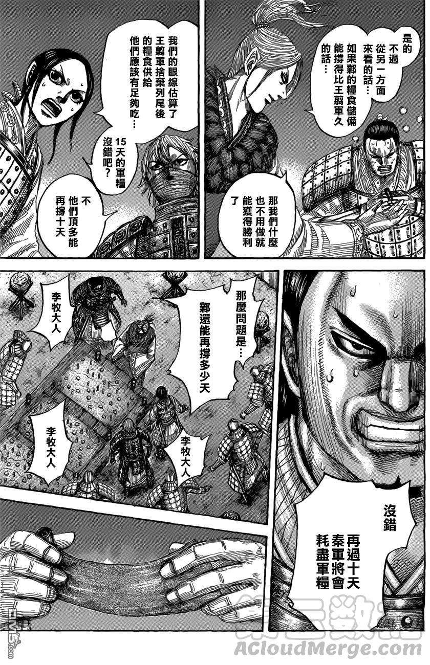 王者天下550话 时限的消息