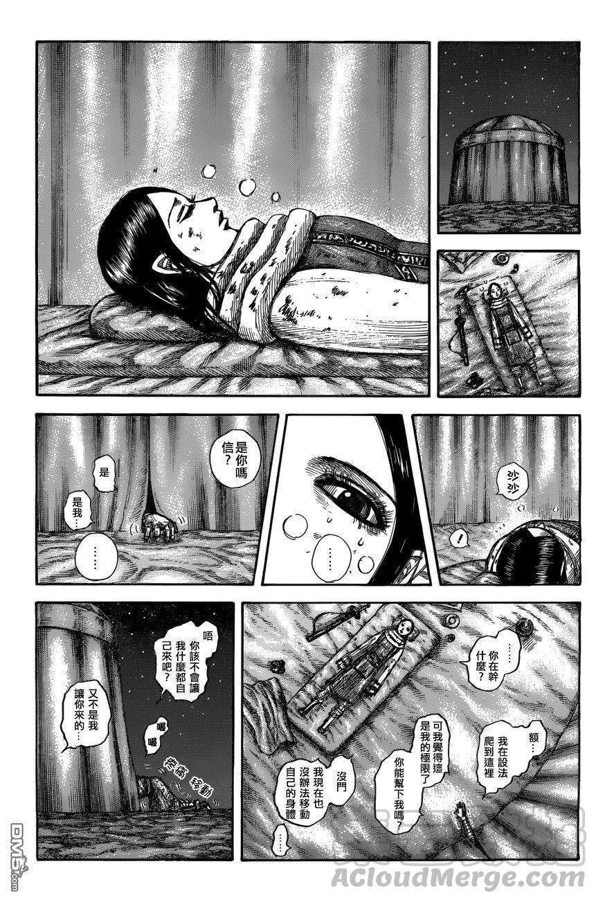 王者天下550话 时限的消息