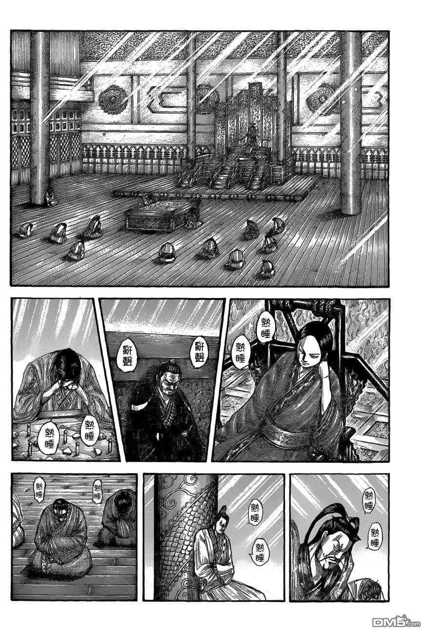 王者天下551话 信使的报告