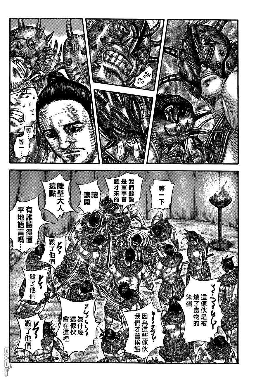 王者天下552话 舍身之战