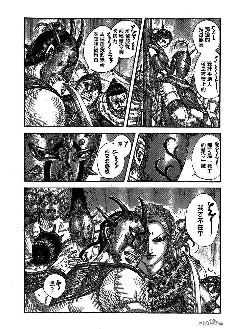 王者天下552话 舍身之战