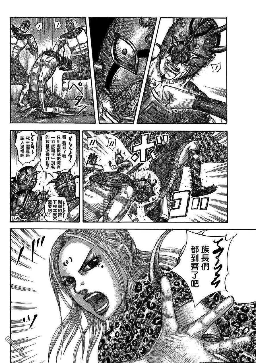 王者天下552话 舍身之战