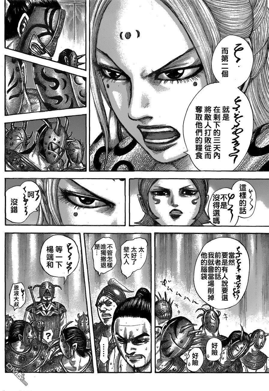 王者天下552话 舍身之战